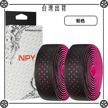 公路車把帶自行車加厚纏繞把帶防滑吸汗避震綁帶手把纏布彎把纏帶 可開發票✔Car Supplies 🚗臺灣出貨🚗