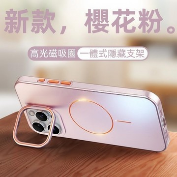鏡頭框隱形支架殼 磁吸無線充 手機殼 適用於 蘋果 iPhone 17 16 15 14 13 Pro max 保護殼