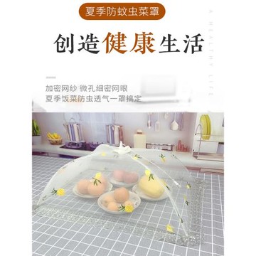 餐桌網罩北歐菜罩家用可折疊長方形防蒼蠅罩可拆洗大號不銹鋼菜罩