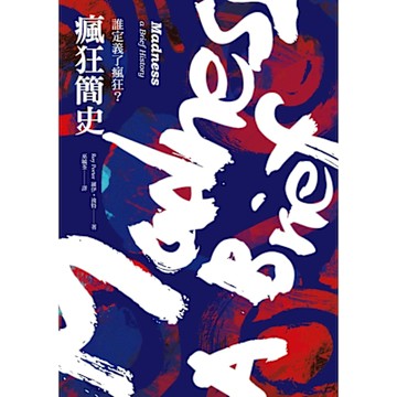 瘋狂簡史_Readmoo 讀墨電子書