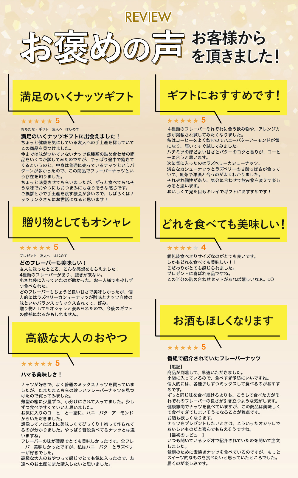 お歳暮 おつまみ ギフト フレーバーナッツ 4種 12袋入 詰め合わせ セット ナッツリンク 2023 プレゼント つまみ 珍味 食べ比べ 常温 おしゃれ 高級 お酒