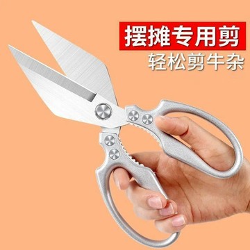 臺灣出🔥比菜刀好用金剛大頭剪刀省力不鏽鋼廚房剪刀雞魚肉雞骨剪刀剪骨頭