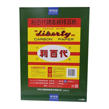 本月熱銷推薦 滿額再折【史代新文具】利百代 Liberty NO.100 複寫紙 (單面藍) 100張入/盒 235×330mm