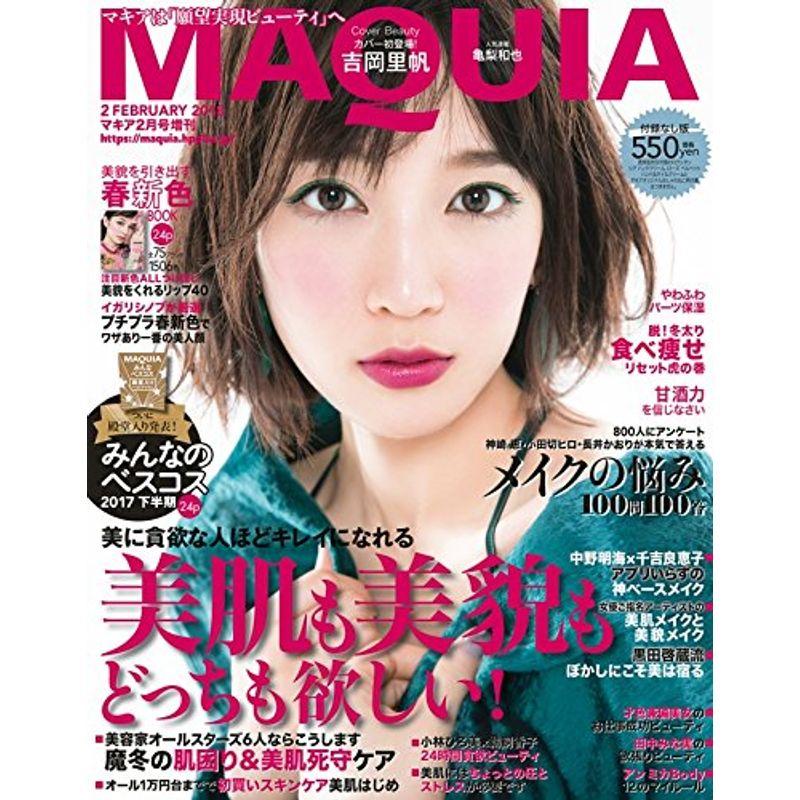 MAQUIA(マキア) 付録なし版 2018年 02 月号 雑誌 (MAQUIA増刊)