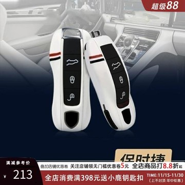 保時捷鑰匙殼適用于macan卡宴718帕拉梅拉911Taycan車用扣保護套