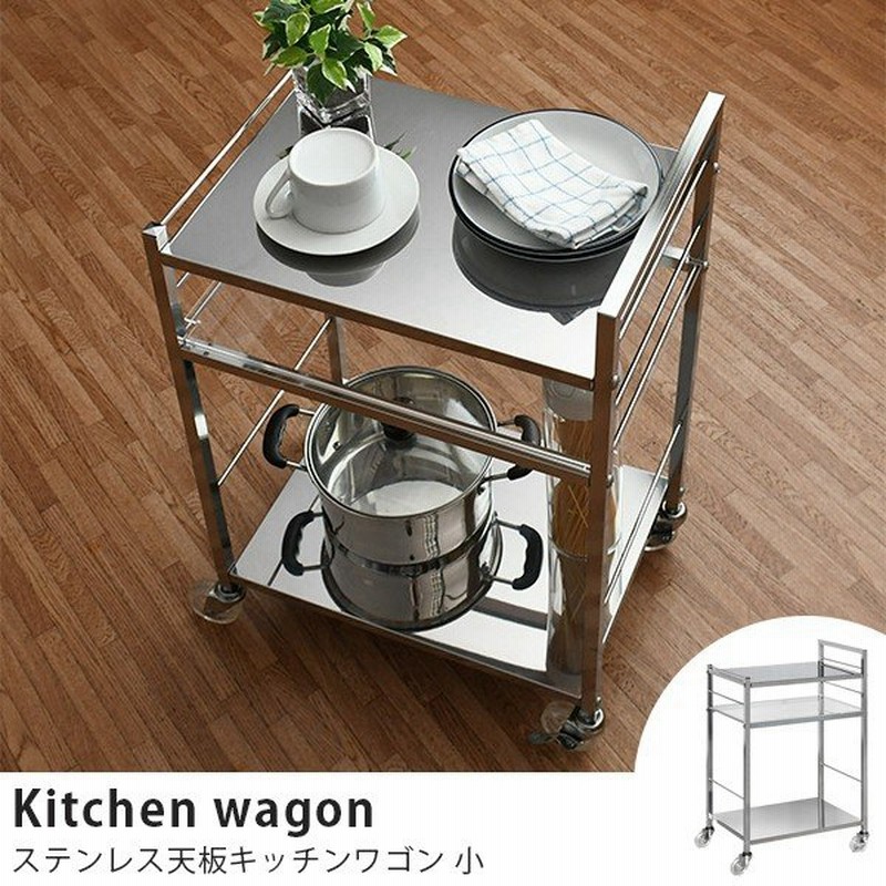 キッチンワゴン 作業台 調理台 業務用 キャスター付き おしゃれ キッチン収納 ステンレス 日本製 通販 Lineポイント最大get Lineショッピング