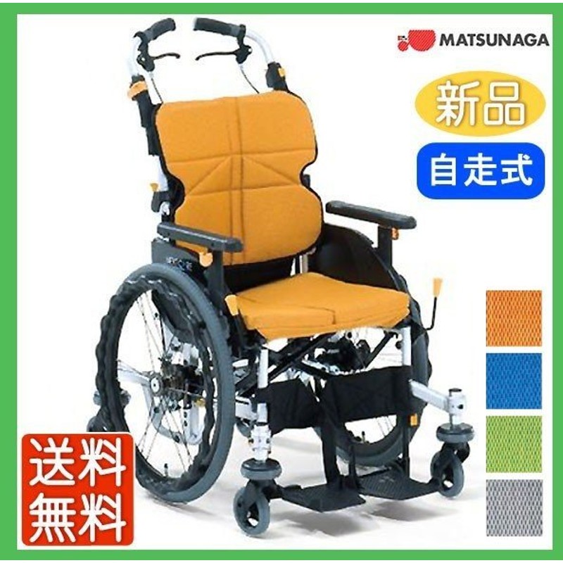 特注食品 スタンダードモジュール 車いす 自走式・背折れ ローズ SMK50