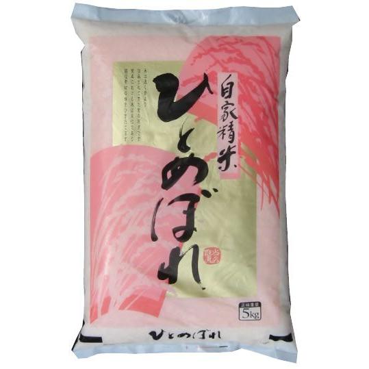 令和５年産新米・ひとめぼれ