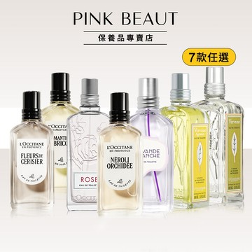 L'OCCITANE 歐舒丹 經典淡香水 50ml 75ml 100ml 多款任選
