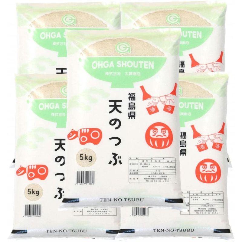 令和４年産福島県中通り産天のつぶ 5kgx5本