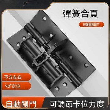 【自動關門】多功能閉門器自動關門合頁 4寸緩衝裝置彈簧隱形 自動關門器 彈簧合頁 緩衝裝置 90度直角定位