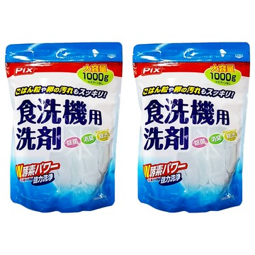 Lion Chemical 獅子化學 Pix W酵素 洗碗機用洗劑  1kg  2包