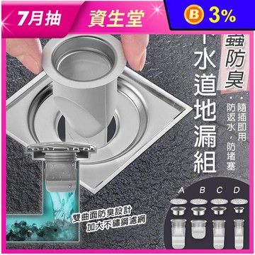 下水道不鏽鋼矽膠防臭地漏蓋