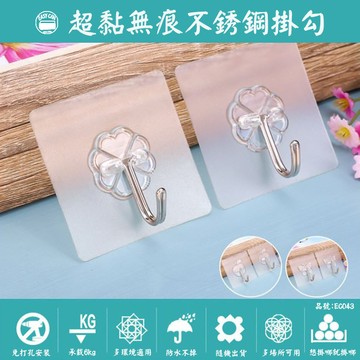 ec043 1包10入 超黏透明pvc無痕不銹鋼掛勾 不生銹 (單勾) 免鑽孔 免釘