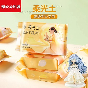 柔光土 專業土專業級手辦超輕粘土黏土升級版100g15色包郵 翻糖模具 黏土工具