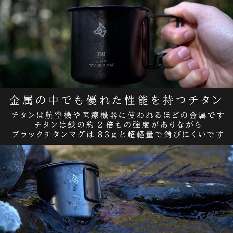 BlackishGear チタンマグカップ ブラック 350ml 黒 キャンプ アウトドア シングルマグ 直火 軽量83g 蓋付き