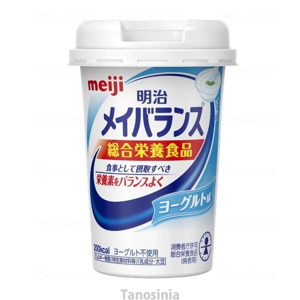 メイバランスMiniカップ ヨーグルト味 125mL×12個入り 明治 介護 栄養食品 栄養バランス 手軽 摂取 持ちやすい 飲みやすい おすすめ