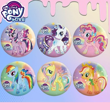 彩虹小馬寶莉雙閃徽章 鐳射吧唧58mm穀子胸針 Pony 碧琪 蘋果嘉兒 柔柔 雲寶 紫悅 小馬寶莉