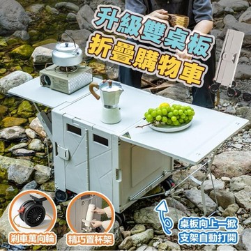 現貨優惠折疊收納手推車雙桌板購物車平拉折疊購物車寵物推車野餐車露營車收納車露天市集全臺最大的網路購物市集  露天市集  全台最大