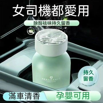 台灣出貨 車用香水 汽車香水 汽車香氛 車上香氛 車用香氛 車用香薰 汽車香薰 車載香薰 車載香氛 車內香氛 車用擴香瓶