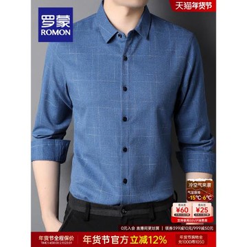 羅蒙男士長袖襯衫2026春季商務休閑百搭職業工裝上衣中青年襯衣男