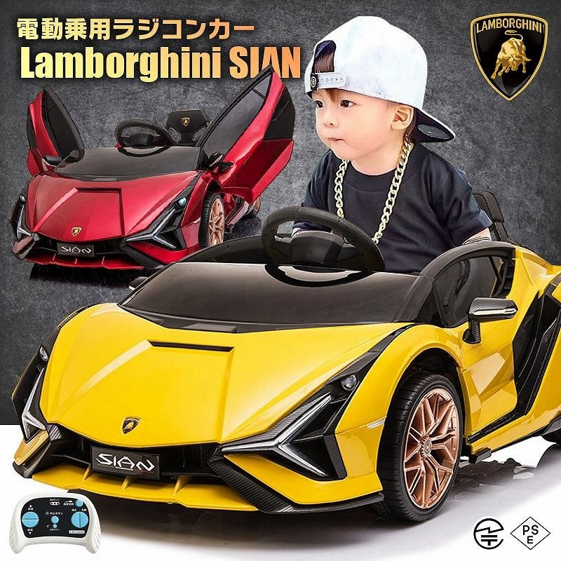 Lamborghini Sian ラジコン 電動カー オレンジ 電動乗用車 乗用玩具