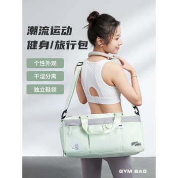 (免運)運動健身包女包干濕分離短途旅行包行李收納袋手提防水游泳瑜伽包