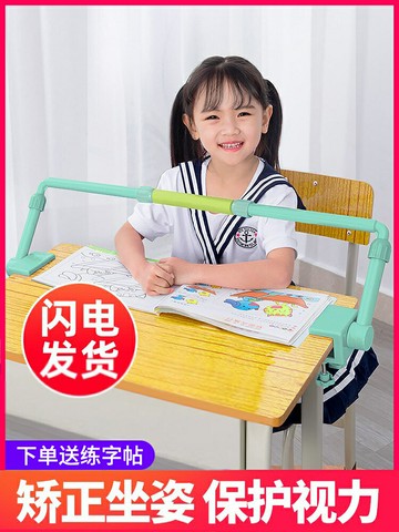 預防近視坐姿糾正神器學習桌支架書寫正姿孩子低頭駝背視力保護器