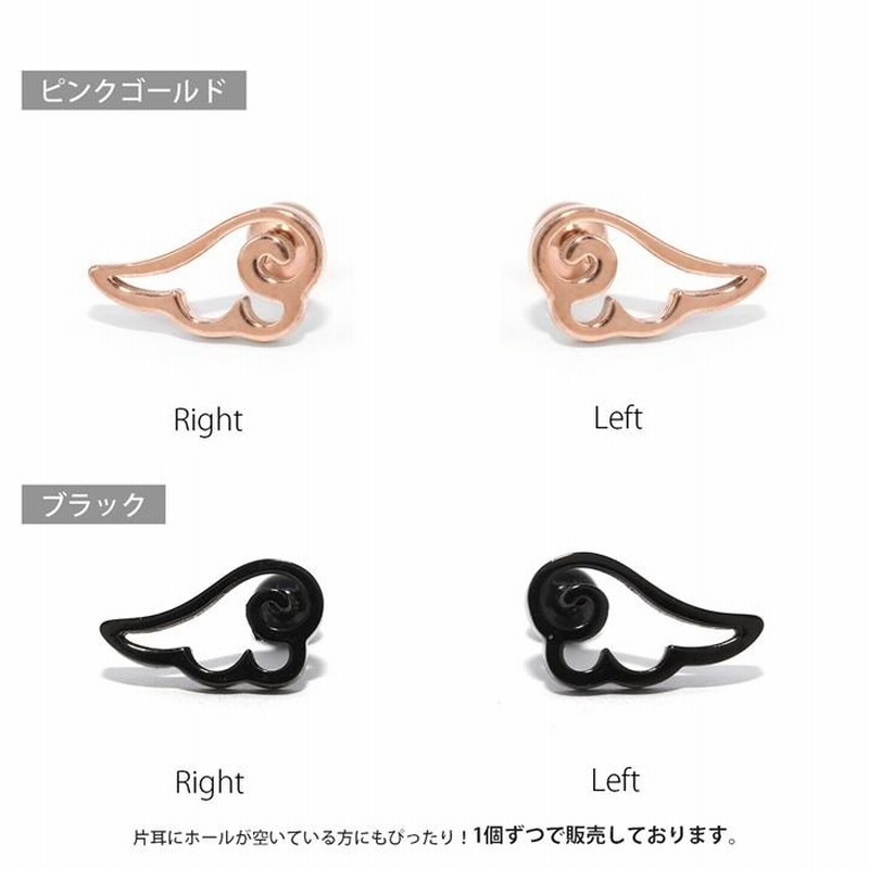 ボディピアス 16G 14G 軟骨 天使 翼 羽 エンジェル ストレート