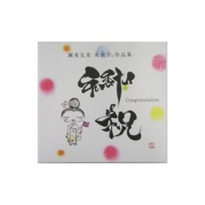 國重友美 Tomomi Kunishige（國重友美） added a - Tomomi Kunishige