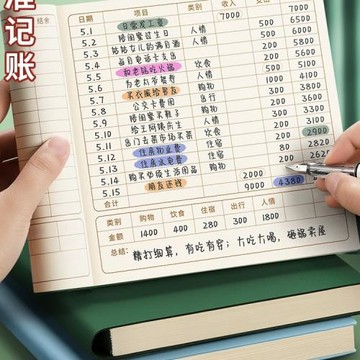 記賬本子家庭理財手帳明細賬收支現金日記賬本生活日常開支筆記本