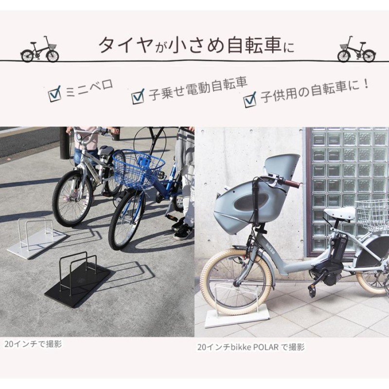 公式ストア おしゃれな自転車スタンド屋外用