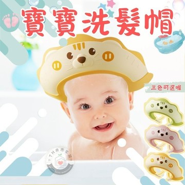 【寶寶洗頭神器🛁】洗頭帽 兒童洗頭帽 兒童浴帽 兒童洗髮帽 兒童洗髮帽