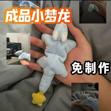 🔥臺灣出🔥可愛成品夢龍玩偶卡通精緻少女心毛絨咪咪龍娃娃情侶閨蜜公仔玩偶