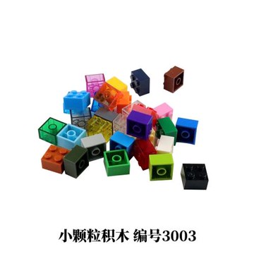 兼容樂高3003小顆粒積木基礎顆粒散件配件拼裝積木城市建筑配件