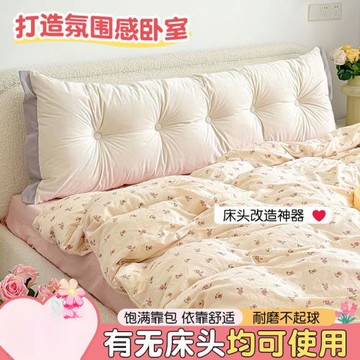 床頭靠墊軟包榻榻米床上雙人長靠枕護腰床靠背墊床頭柜靠墊大