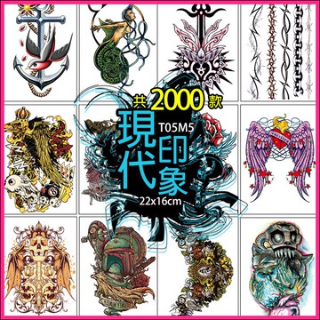 台灣現貨 翅膀 圖騰 十字架花臂系列👑大邱紋身👑【T05M】防水 紋身貼紙 刺青貼紙 紋身貼 刺青貼 半甲 手臂 T05