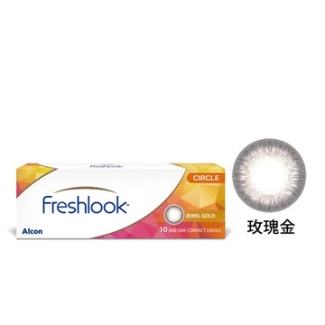 【愛爾康】睛艷輕奢/夢境彩日2盒折120元