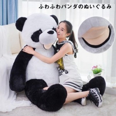 パンダ ぬいぐるみ 特大 抱き枕 panda かわいい 萌え萌え ふわふわ