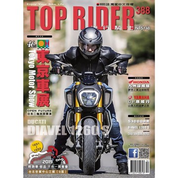 流行騎士Top Rider 12月號/2019 第388期_Readmoo 讀墨電子書