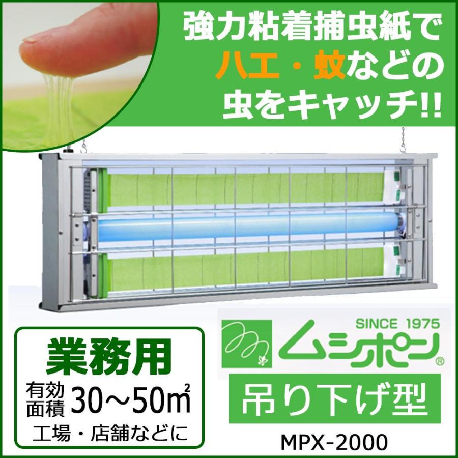 業務用虫取り器　捕虫器 業務用　殺虫機 業務用　虫取り機 業務用