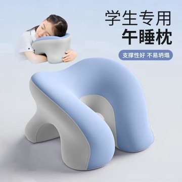 批發記憶棉午睡枕學生午休教室趴睡枕學校睡覺神器辦公室午休枕