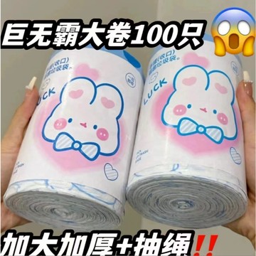 ⚡台灣出貨⚡可爱卡通高颜值蓝心兔抽绳式家用厨房手提式加厚垃圾袋印花100支 BHQE