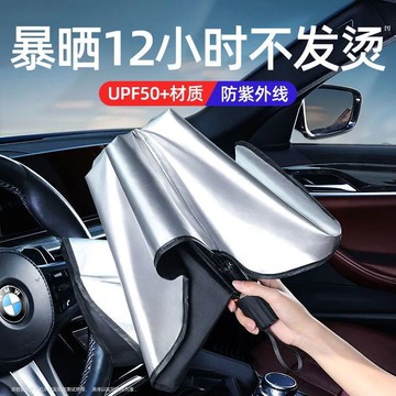 🔥臺灣出貨🔥汽車遮陽傘前擋防曬隔熱玻璃車窗遮陽簾伸縮式車用小車防曬罩隔熱mhi