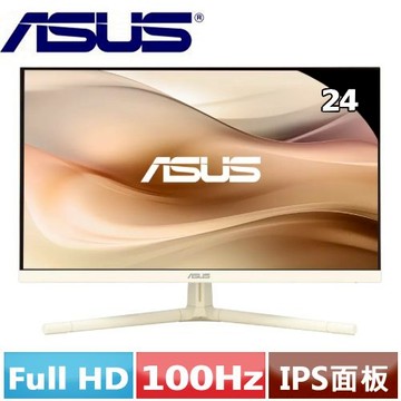 ASUS華碩 24型 VU249CFE-B Type-C 護眼電競顯示器 燕麥奶色