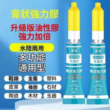 🚀隔日達出 優選直營❤️氰基膠3克啫喱膠水多功能膏狀膠強力萬能膠油性原膠502粘金屬橡膠