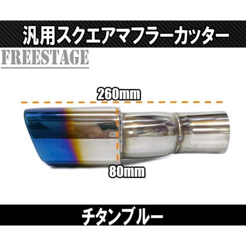 ステンレスデュアルマフラー ブルーグラデーション 柿本改fk8