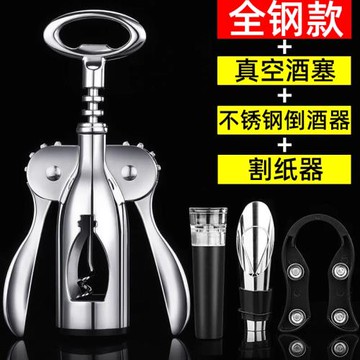 紅酒開瓶器家用高級不銹鋼起子套裝高檔葡萄酒啤酒開瓶神器二合一