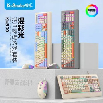 蝰蛇KM900機械手感游戲鍵盤鼠標套裝有線筆記本電腦家用宏編程LOL