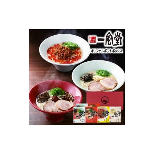 ふるさと納税 長野県 茅野市 ＜一風堂＞博多とんこつ 人気ラーメンギフト 5食(白丸2食、赤丸2食、からか1食)と替玉2食 豚骨